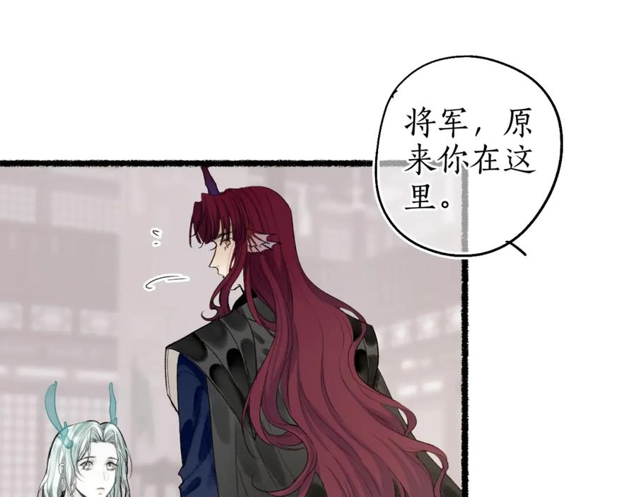 流年盏 第70话 欲求之物 第2页
