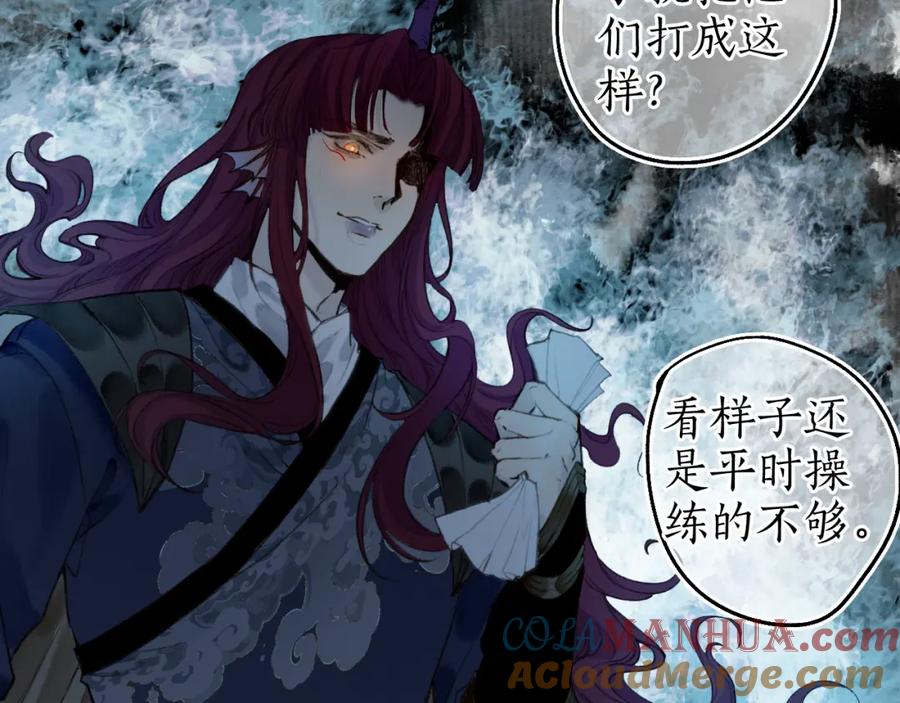 流年盏 第70话 欲求之物 第7页