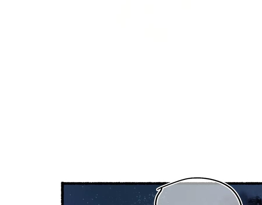 流年盏 第70话 欲求之物 第33页