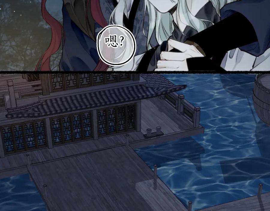 流年盏 第70话 欲求之物 第35页