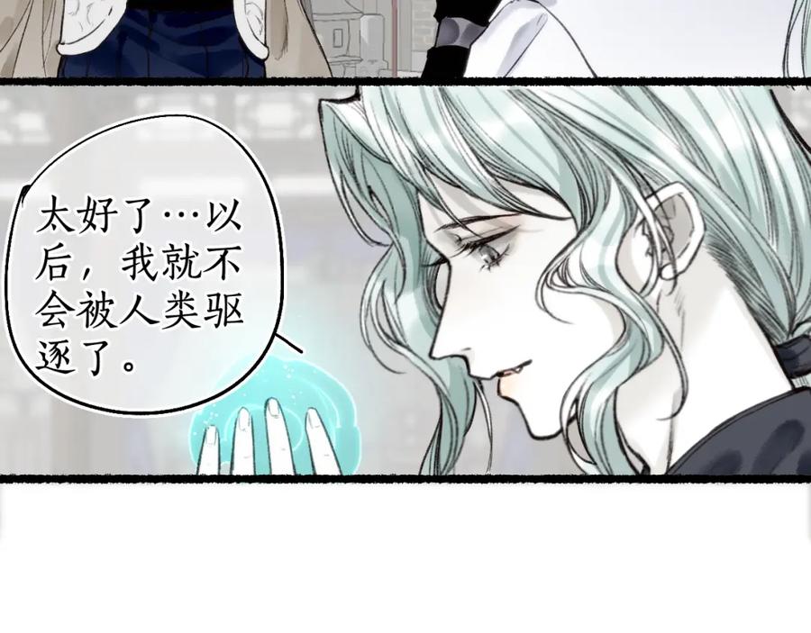 流年盏 第70话 欲求之物 第71页
