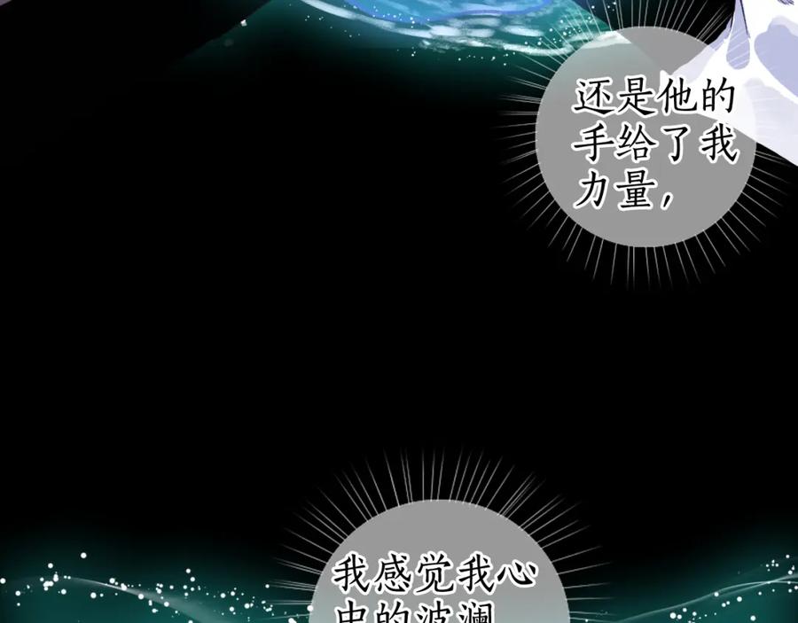 流年盏 第70话 欲求之物 第66页