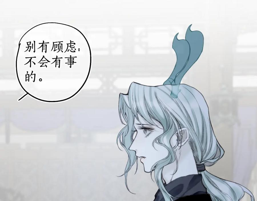 流年盏 第70话 欲求之物 第48页