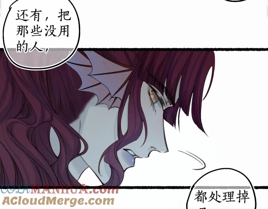 流年盏 第71话 只愿君心似我心 第55页