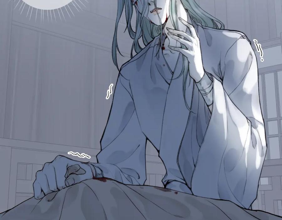 流年盏 第71话 只愿君心似我心 第47页