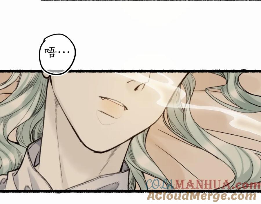 流年盏 第71话 只愿君心似我心 第58页