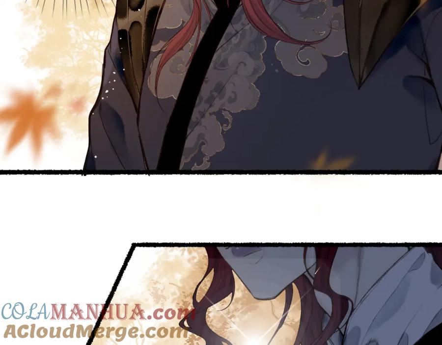 流年盏 第71话 只愿君心似我心 第25页