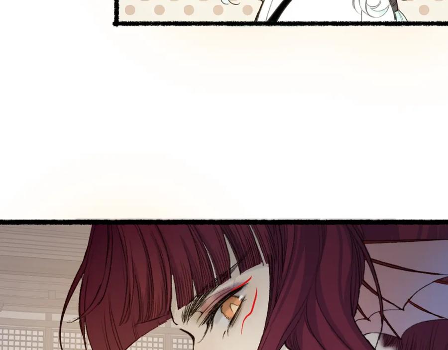 流年盏 第71话 只愿君心似我心 第8页