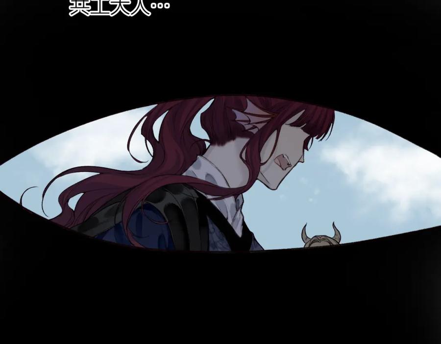 流年盏 第71话 只愿君心似我心 第33页