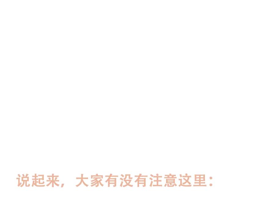 流年盏 第71话 只愿君心似我心 第74页