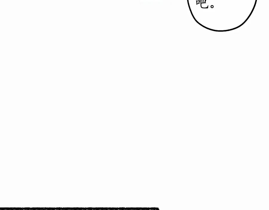流年盏 第71话 只愿君心似我心 第56页