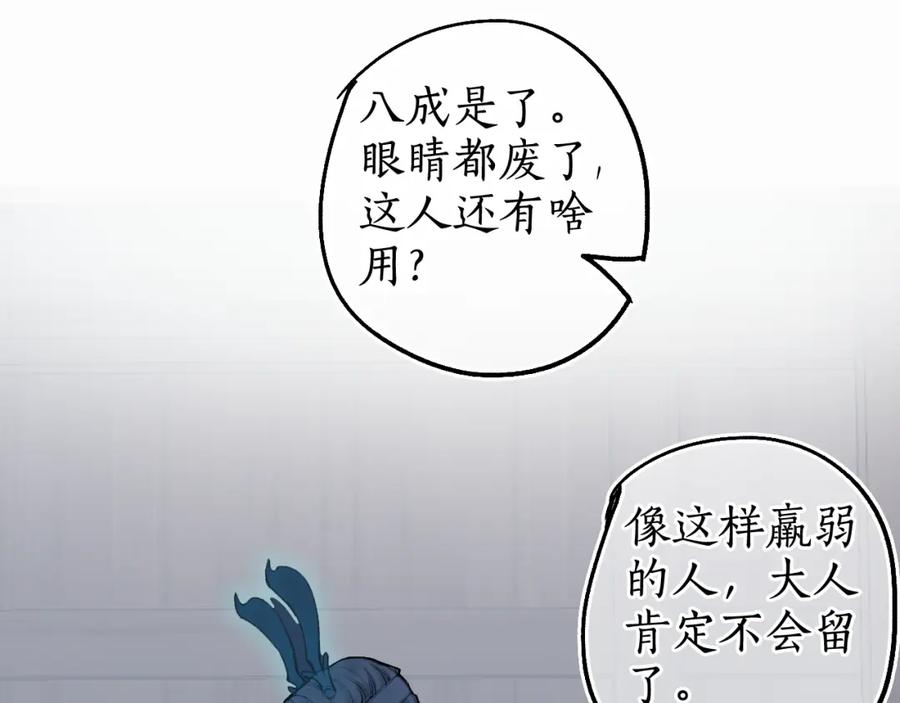流年盏 第71话 只愿君心似我心 第44页