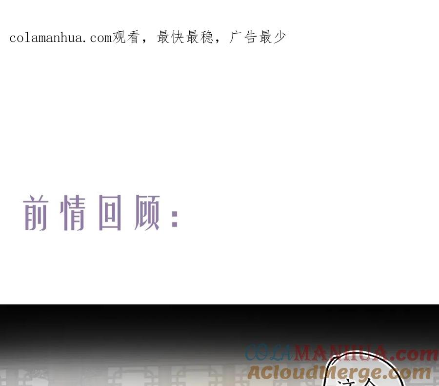 流年盏 第71话 只愿君心似我心 第1页