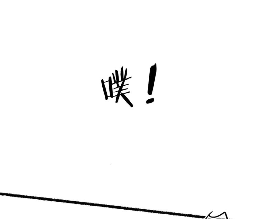 流年盏 第71话 只愿君心似我心 第29页