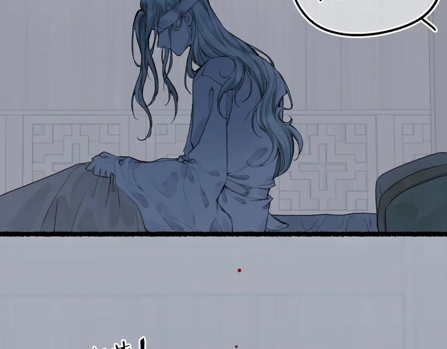 流年盏 第71话 只愿君心似我心 第45页