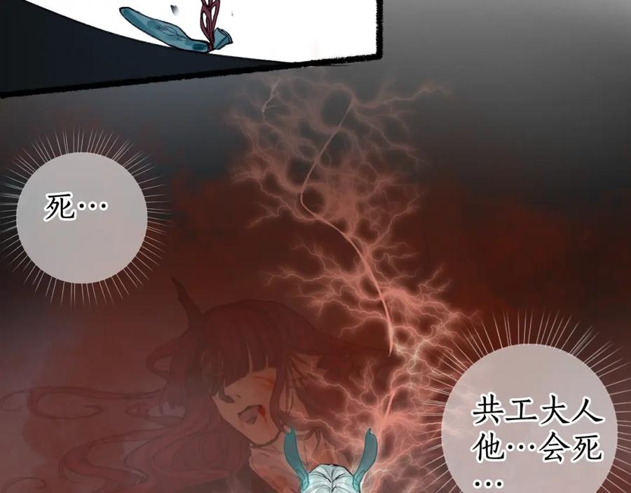 流年盏 第72话 最害怕的事 第63页