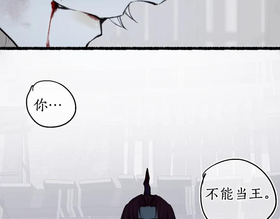 流年盏 第72话 最害怕的事 第23页