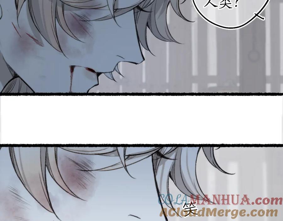 流年盏 第72话 最害怕的事 第22页