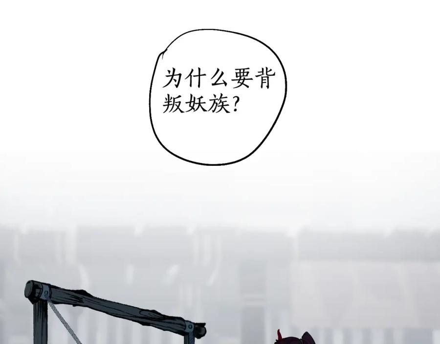 流年盏 第72话 最害怕的事 第20页