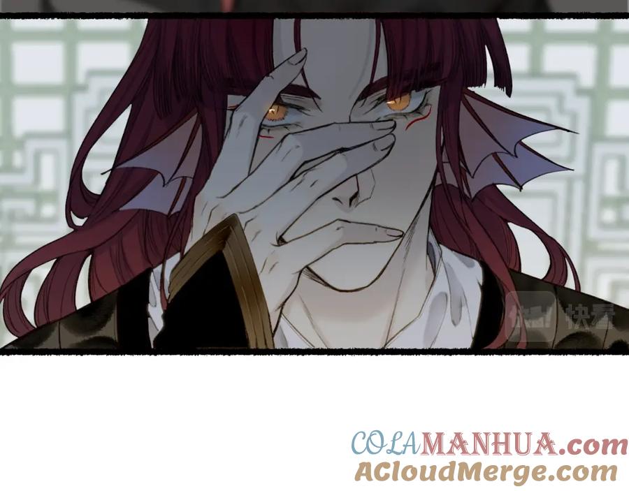流年盏 第72话 最害怕的事 第19页