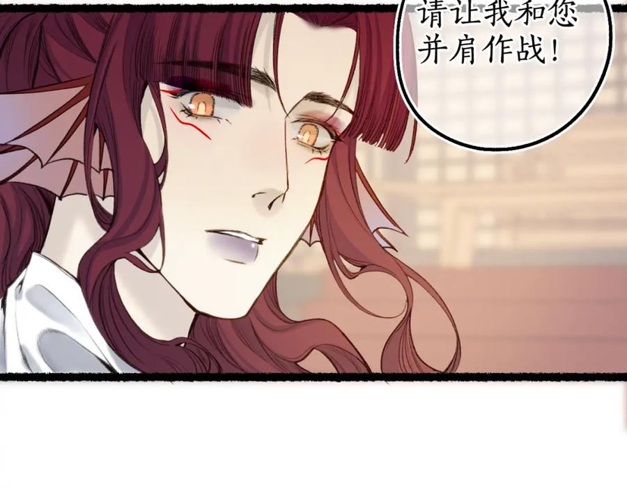 流年盏 第72话 最害怕的事 第69页