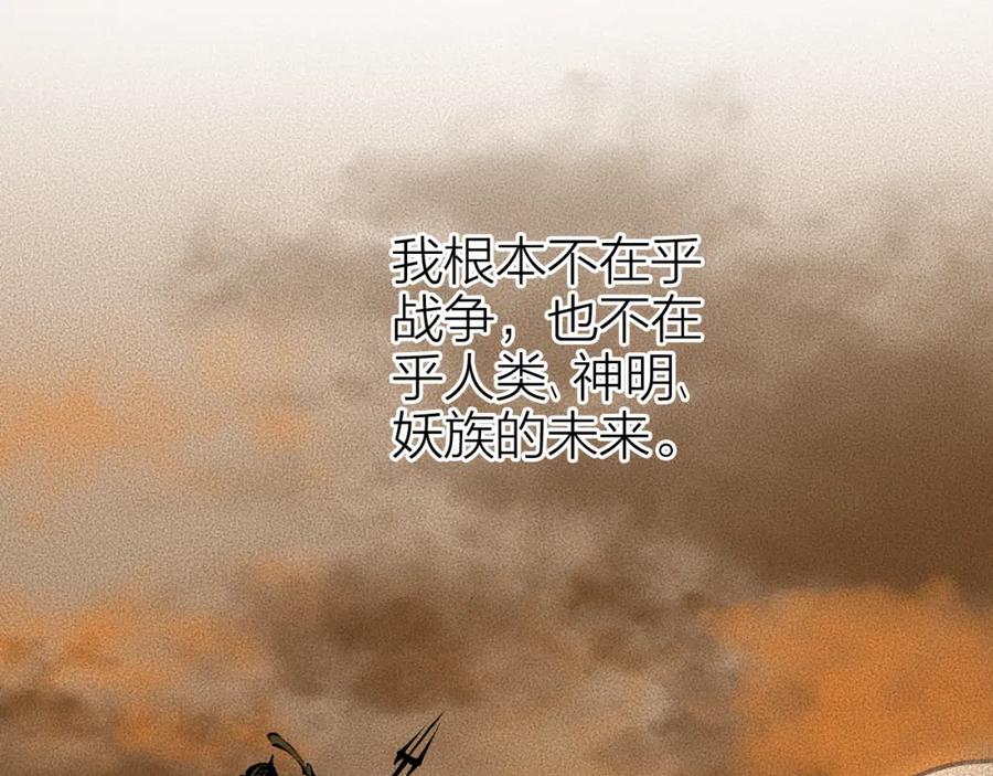 流年盏 第72话 最害怕的事 第74页