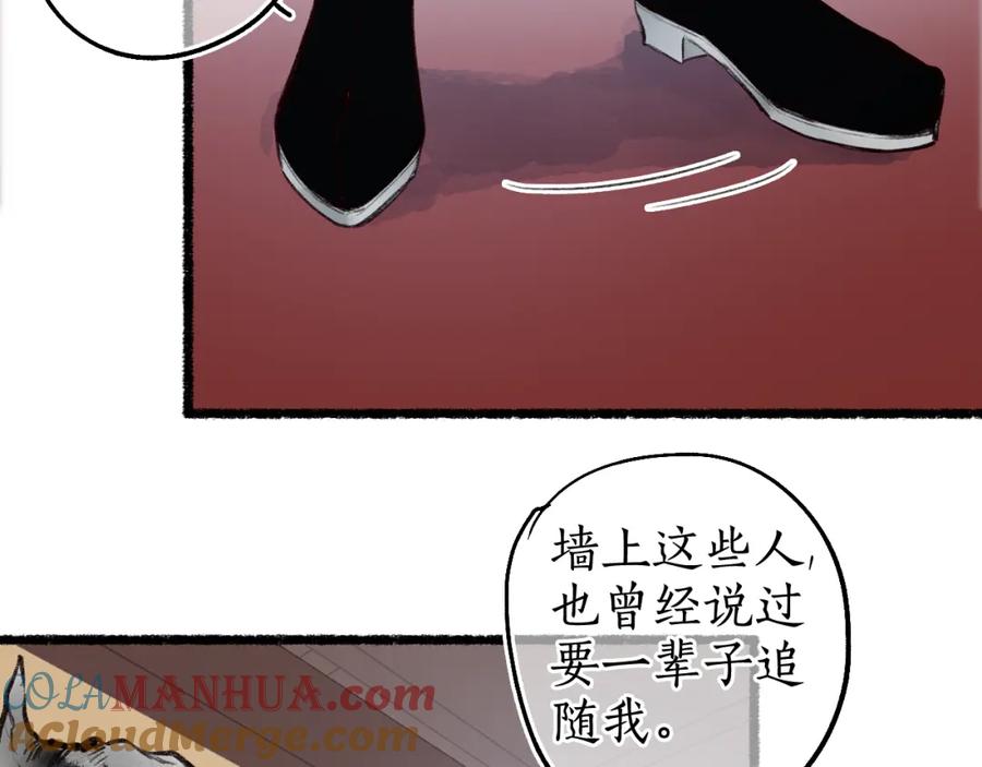 流年盏 第72话 最害怕的事 第49页