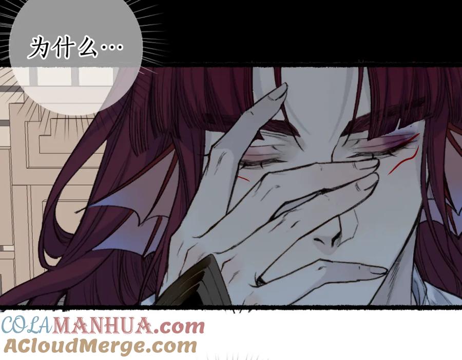 流年盏 第72话 最害怕的事 第34页