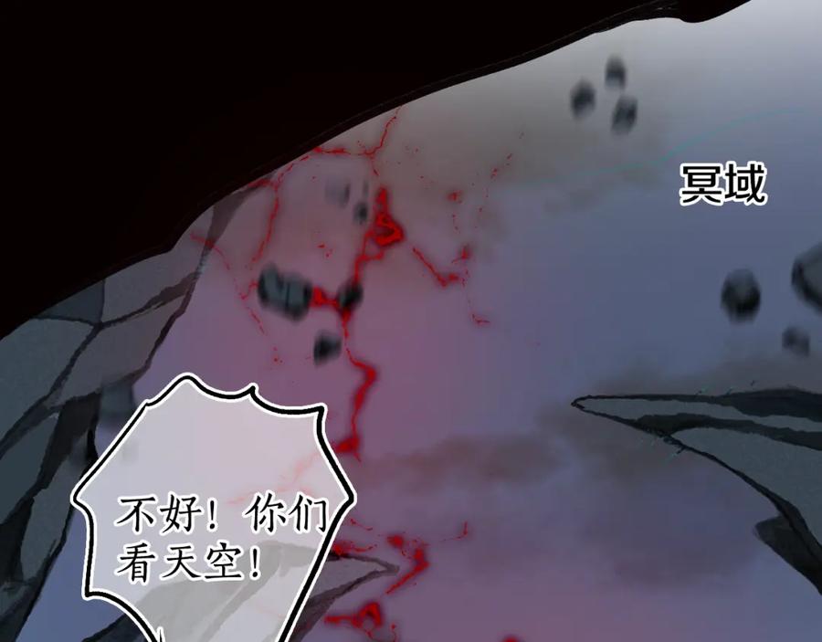 流年盏 第73话 诀别 第21页