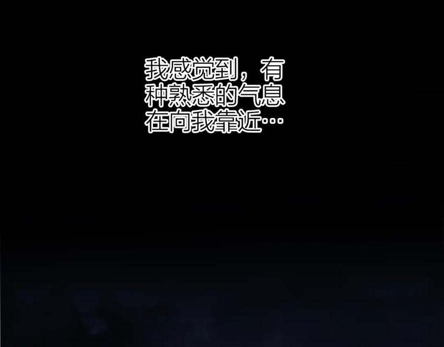 流年盏 第73话 诀别 第39页