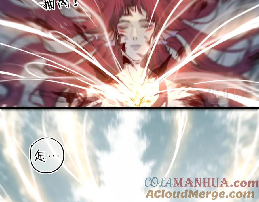 流年盏 第73话 诀别 第52页