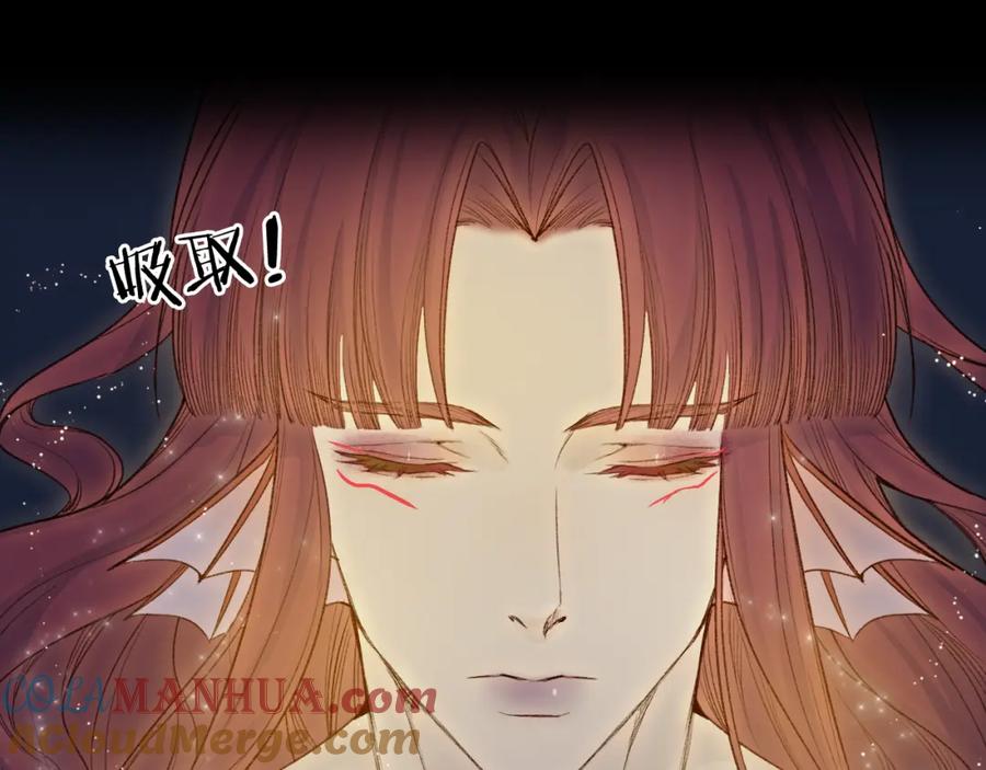 流年盏 第73话 诀别 第43页
