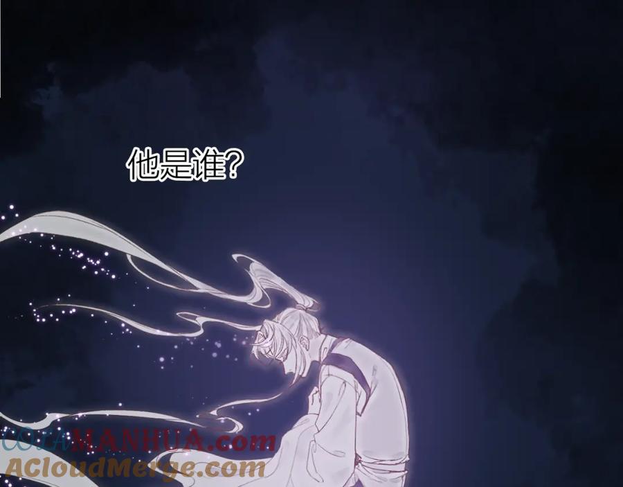 流年盏 第73话 诀别 第40页