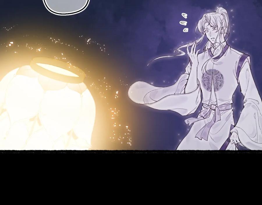 流年盏 第73话 诀别 第57页