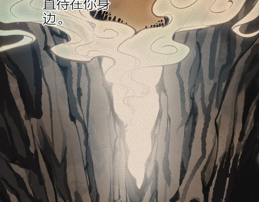 流年盏 第73话 诀别 第5页