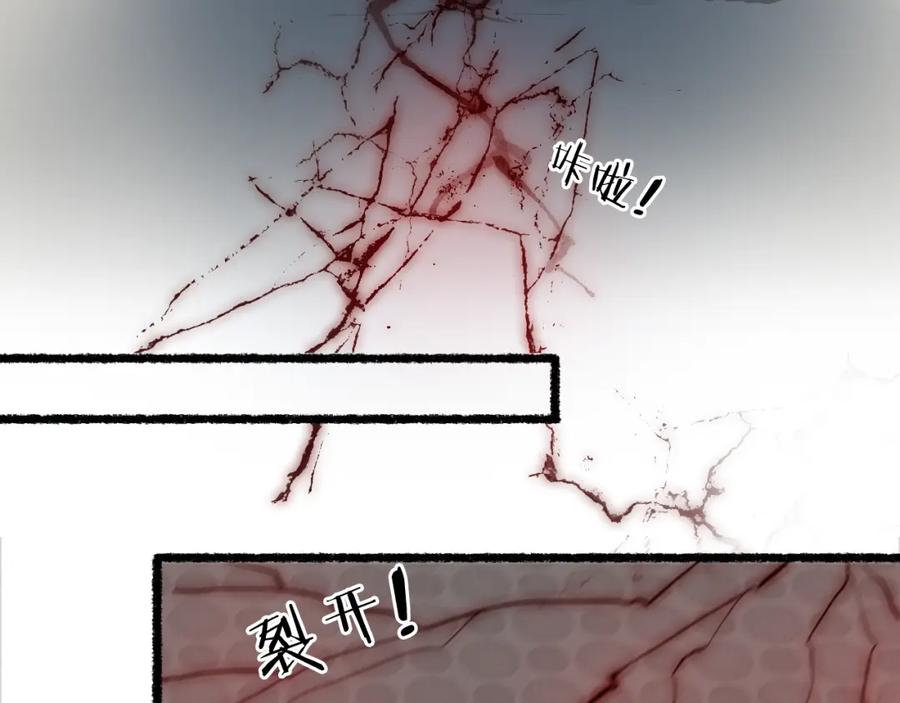 流年盏 第73话 诀别 第17页