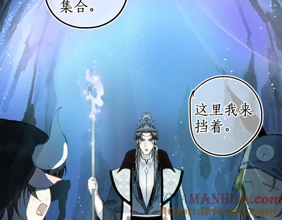 流年盏 第73话 诀别 第25页