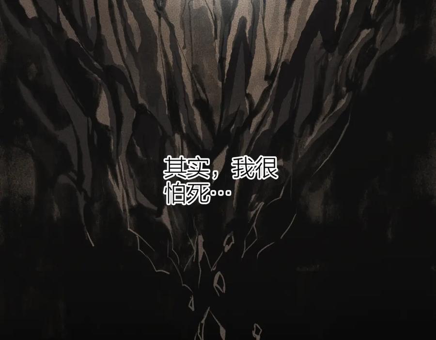 流年盏 第73话 诀别 第6页