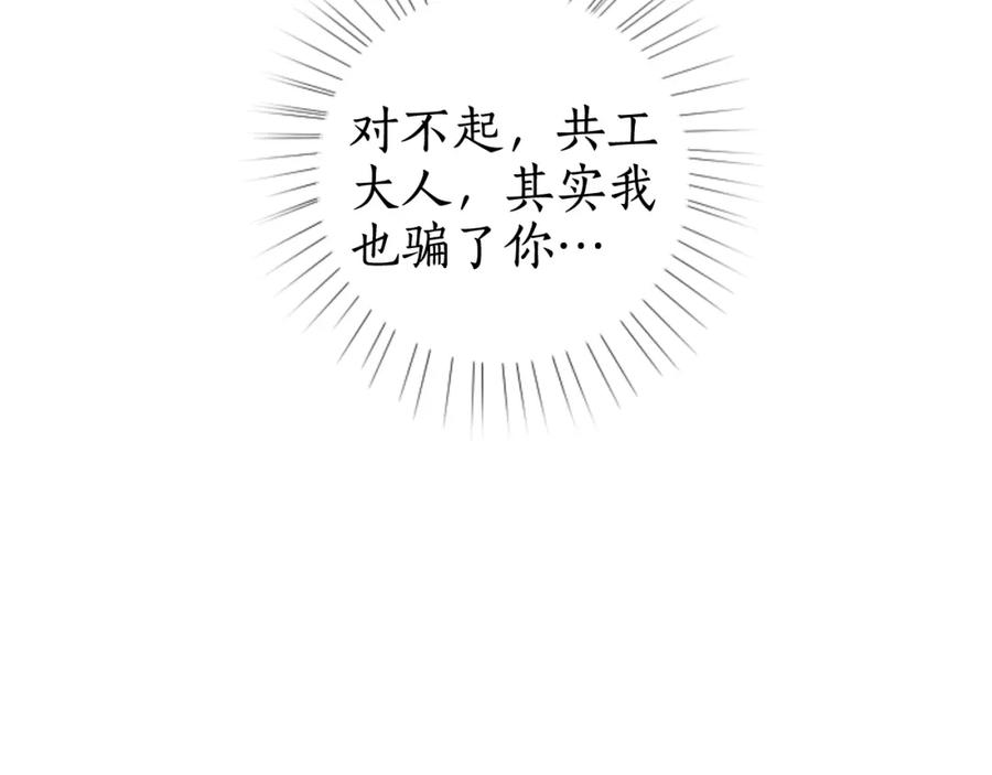 流年盏 第73话 诀别 第2页