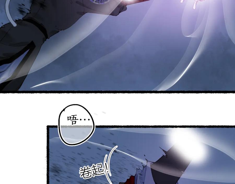流年盏 第73话 诀别 第30页