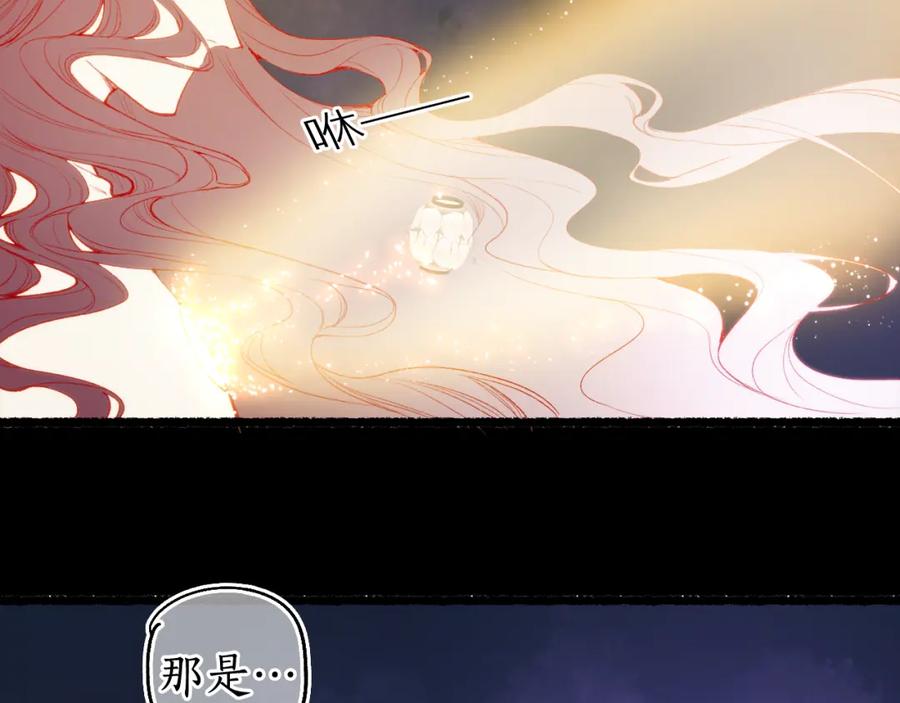 流年盏 第73话 诀别 第56页
