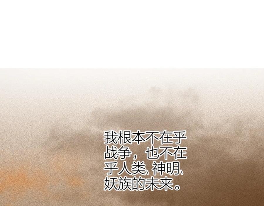 流年盏 第73话 诀别 第3页