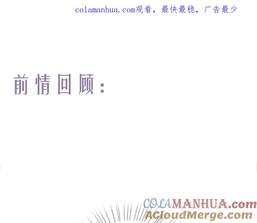 流年盏 第73话 诀别 第1页
