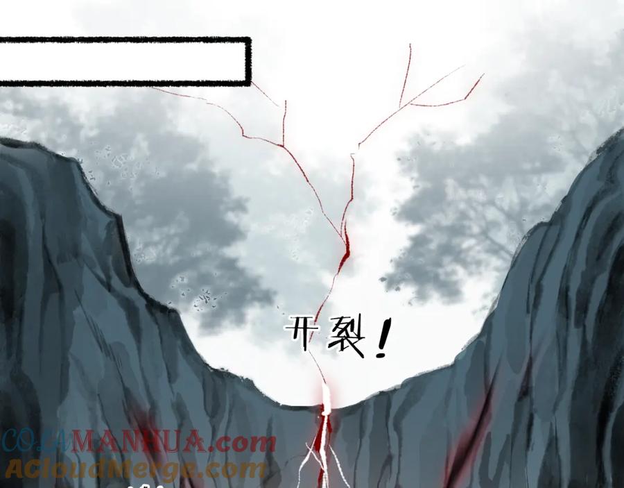 流年盏 第74话 再别离 第13页