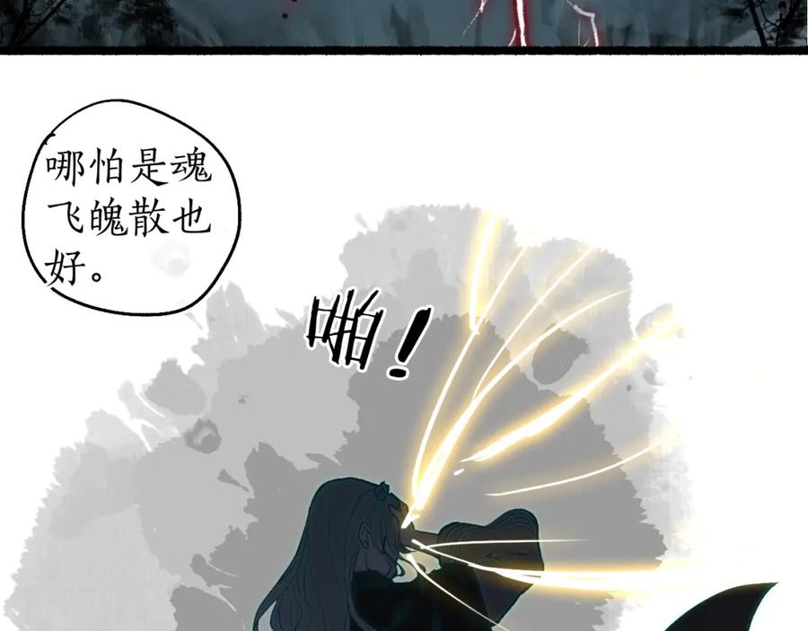 流年盏 第74话 再别离 第71页