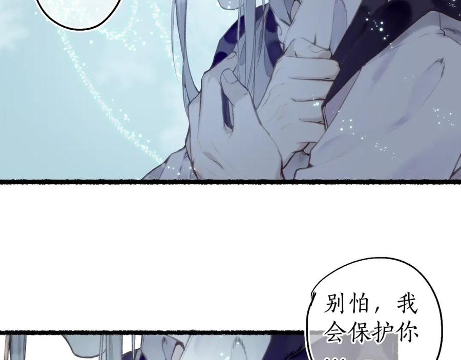 流年盏 第74话 再别离 第92页