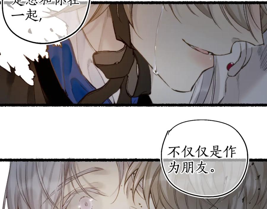 流年盏 第74话 再别离 第2页