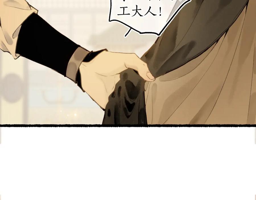 流年盏 第74话 再别离 第48页
