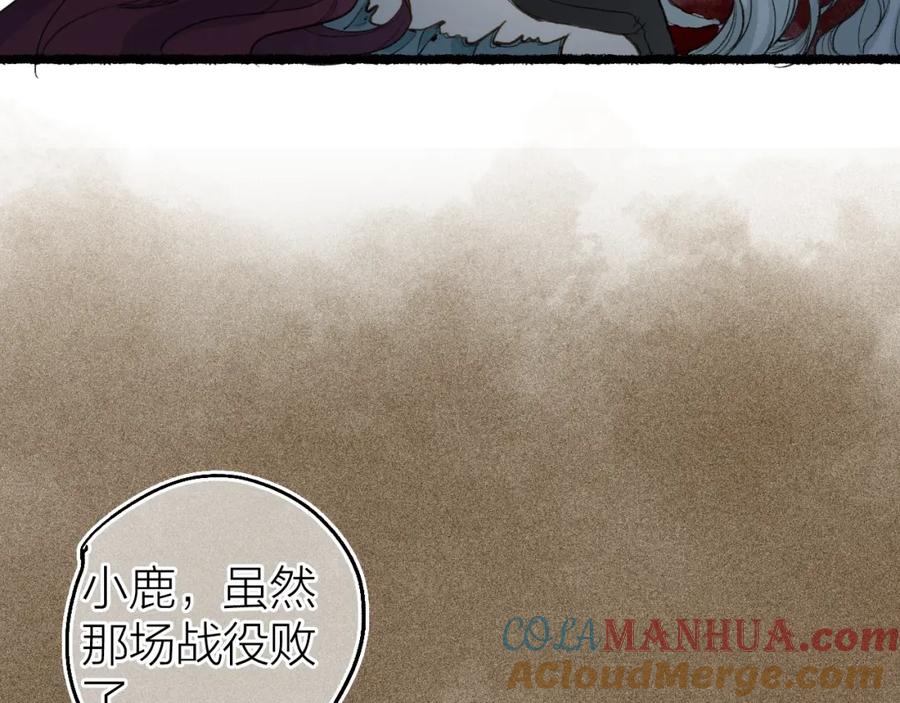流年盏 第74话 再别离 第25页