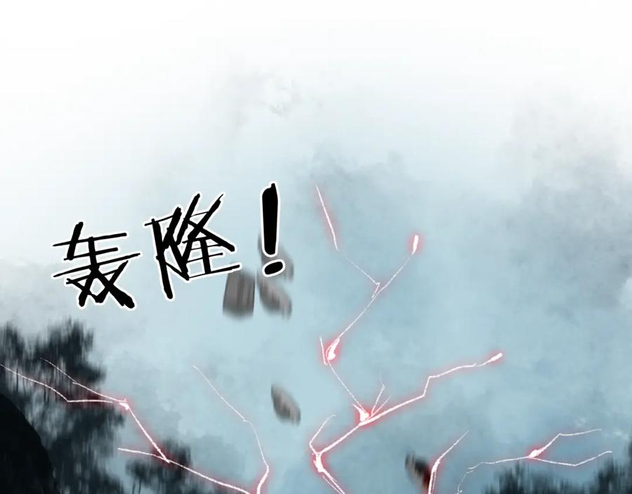 流年盏 第74话 再别离 第63页